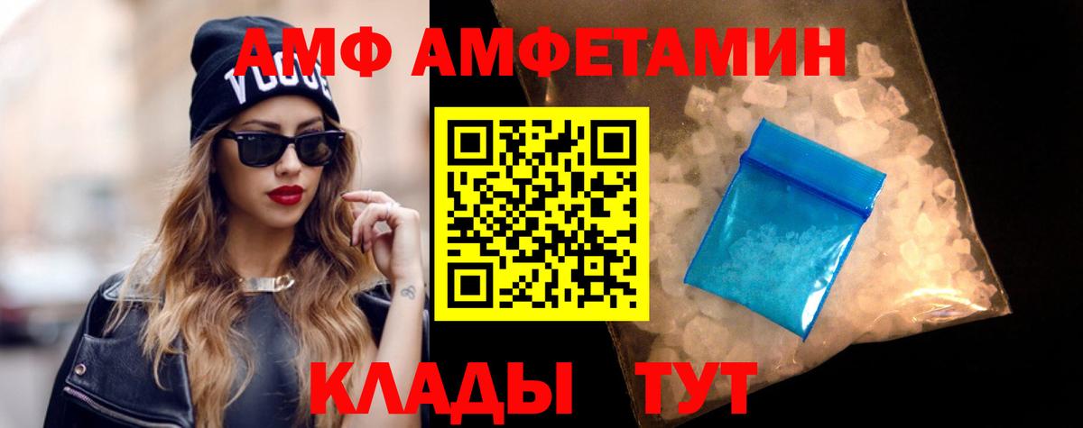 АМФ  Amphetamine  Вход с VPN  Зима  Amphetamine Premium 