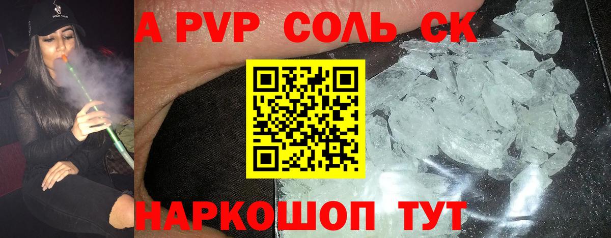 APVP СК Зима