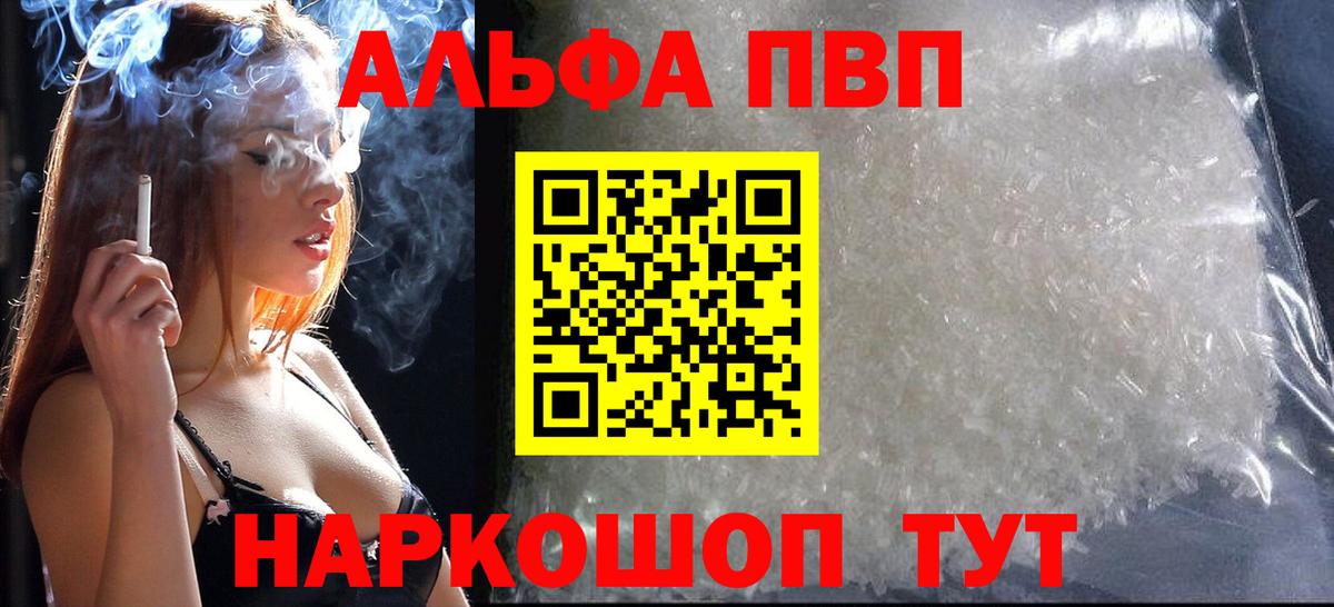 APVP VHQ  A PVP СК КРИС  Альфа ПВП  Вход с VPN  Alpha-PVP крисы CK  Зима 