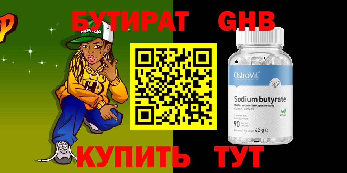 ГАШИШ  Зима  МЕФ кристаллы  Вход с VPN  Кетамин  ТГК 