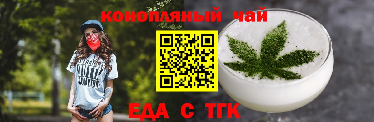 Зима  Еда ТГК конопля  Вход с VPN 