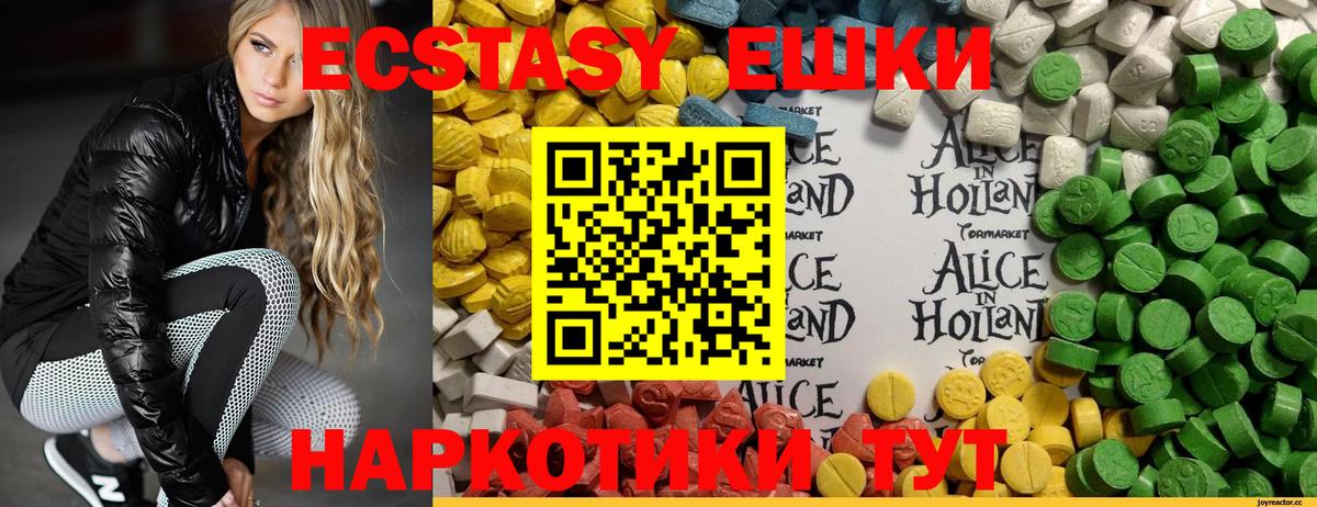 ЭКСТАЗИ  Ecstasy таблы  Вход с VPN  Зима 