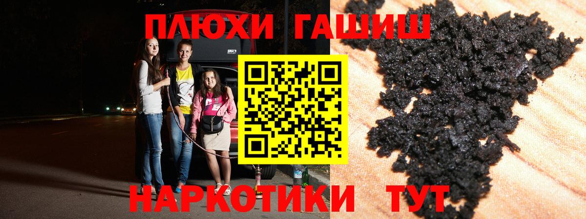ГАШИШ убойный  Вход с VPN  ГАШ гашик  Зима 