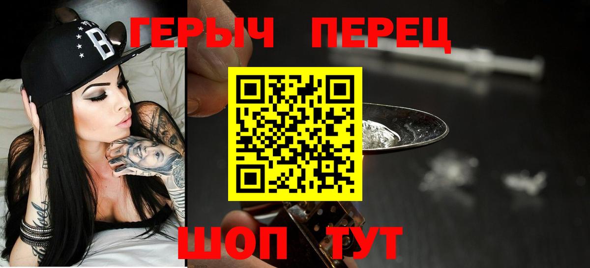 Героин герыч Зима