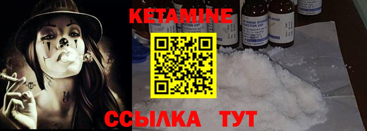 Зима  Кетамин VHQ  гидра зеркало  Вход с VPN 