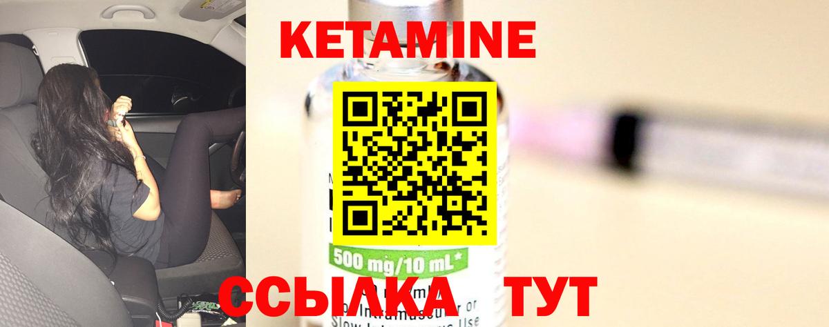 Кетамин ketamine Зима