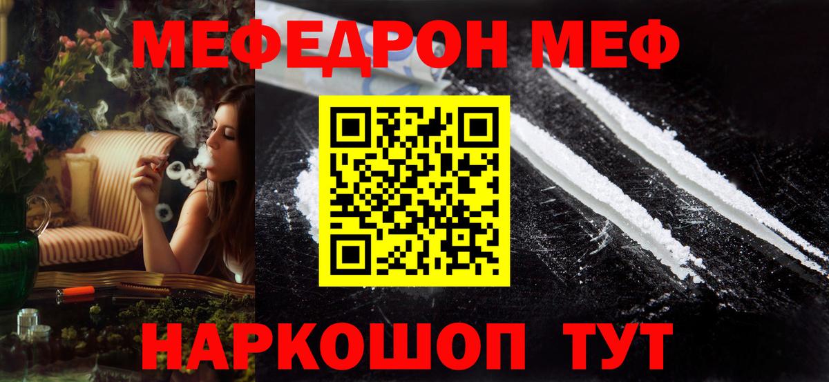 Меф мяу мяу кристаллы Зима