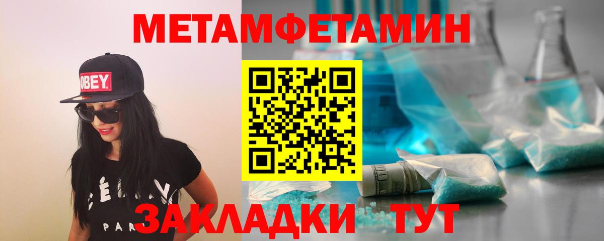 Зима  МЕТАМФЕТАМИН Methamphetamine  МЕТАМФЕТАМИН Methamphetamine  Вход с VPN 