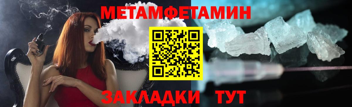 Метамфетамин Methamphetamine Зима