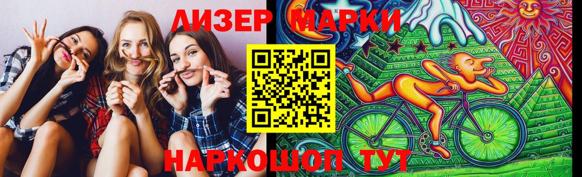 Зима  Марки NBOMe  Вход с VPN  Наркотические марки 1,5мг 