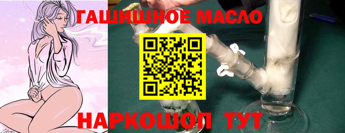 где купить   ТГК вейп  Вход с VPN  ТГК концентрат  Зима 